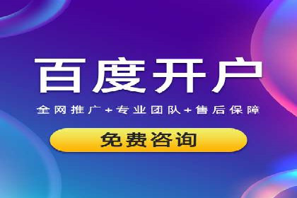 百度推广托管案例分享，看如何提升广告转化率